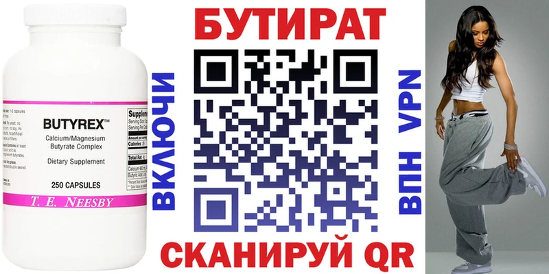 kraken как зайти сколько стоит Заинск БУТИРАТ оксибутират