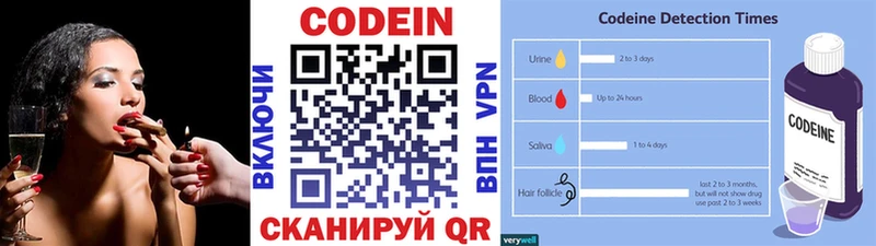 цены наркотик  Заинск  Codein напиток Lean (лин) 