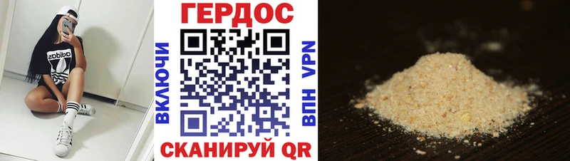 ГЕРОИН Heroin  Заинск 