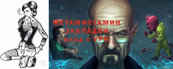 метамфетамин Володарск