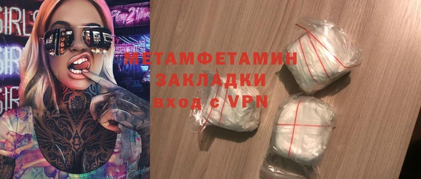 метамфетамин Володарск