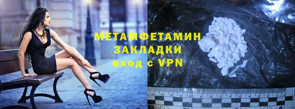 метамфетамин Володарск
