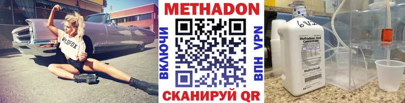 МЕТАДОН кристалл Заинск