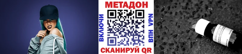 Метадон белоснежный  Заинск 