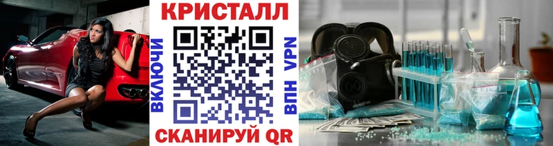 как найти закладки  Заинск  hydra маркетплейс  Первитин кристалл 