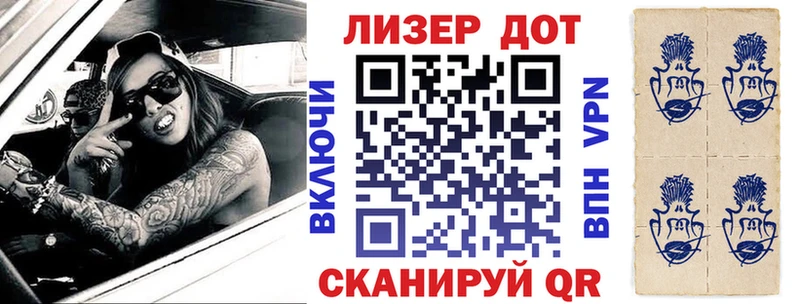 Наркотические марки 1,8мг  наркота  Заинск 